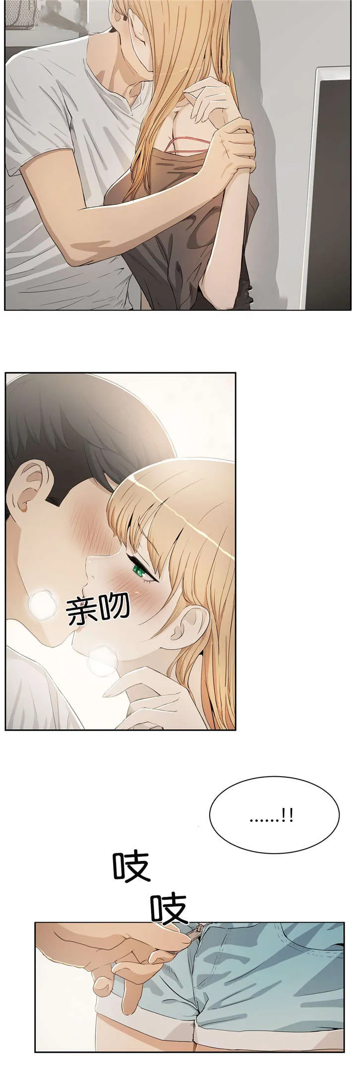 培训之春漫画漫画,第5章：送回家2图