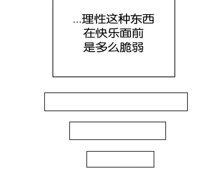 培训之春漫画漫画,第18章：练习11图