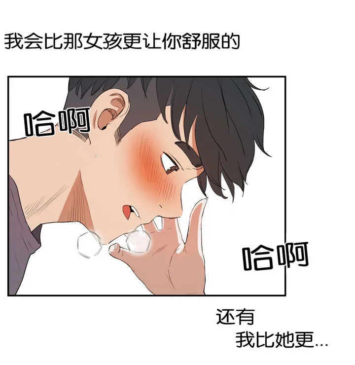 培训之春漫画漫画,第18章：练习8图