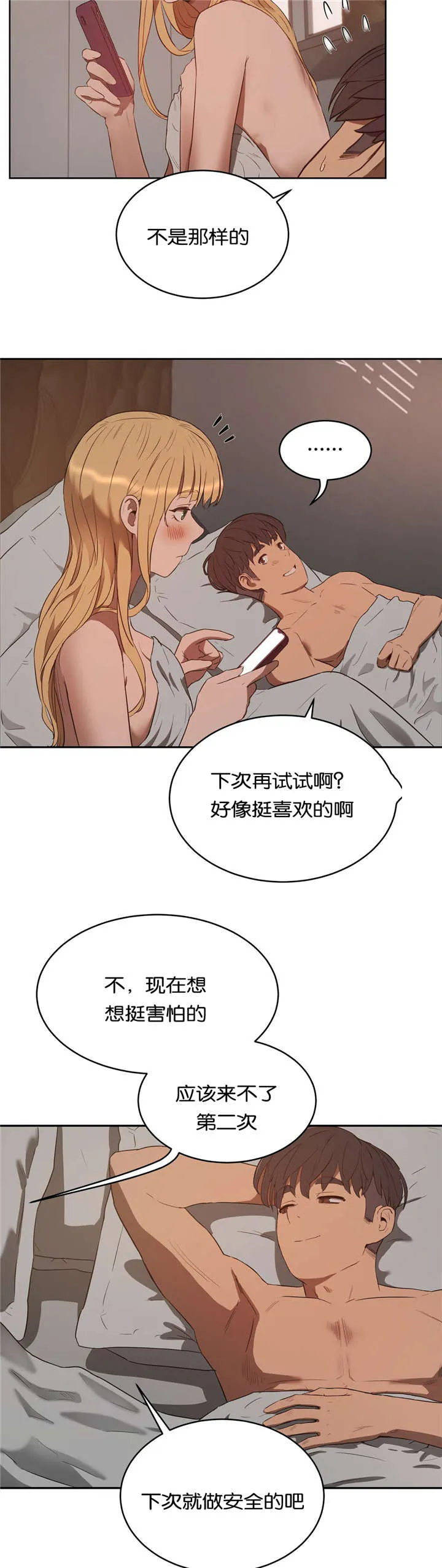 培训之春漫画漫画,第33章：回家11图