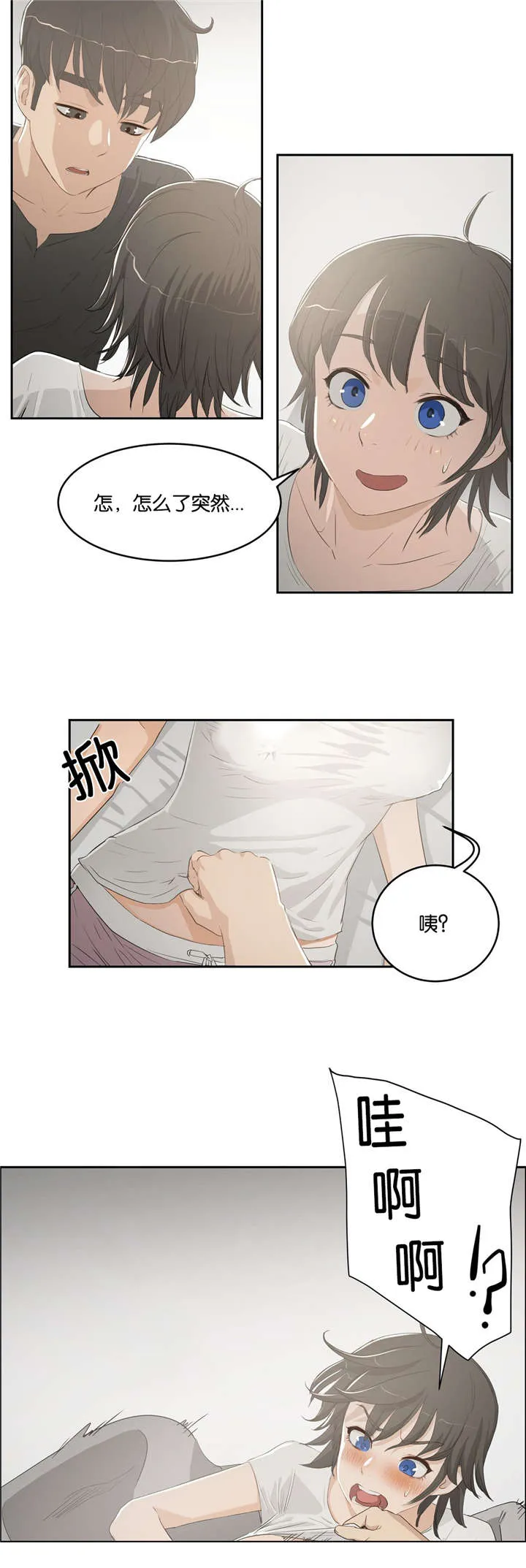 培训之春漫画漫画,第6章：梦6图