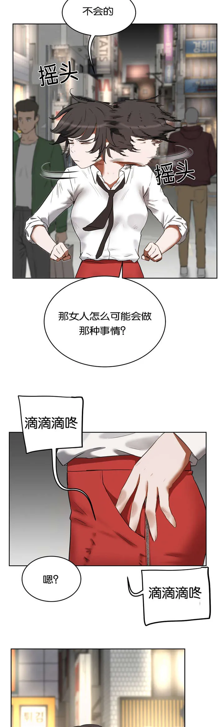 培训之春免费漫画漫画,第30章：再试一次15图