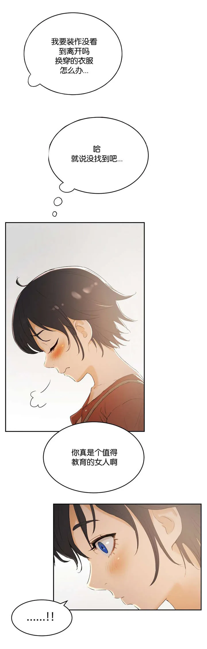 培训之春免费漫画漫画,第10章：谈论1图