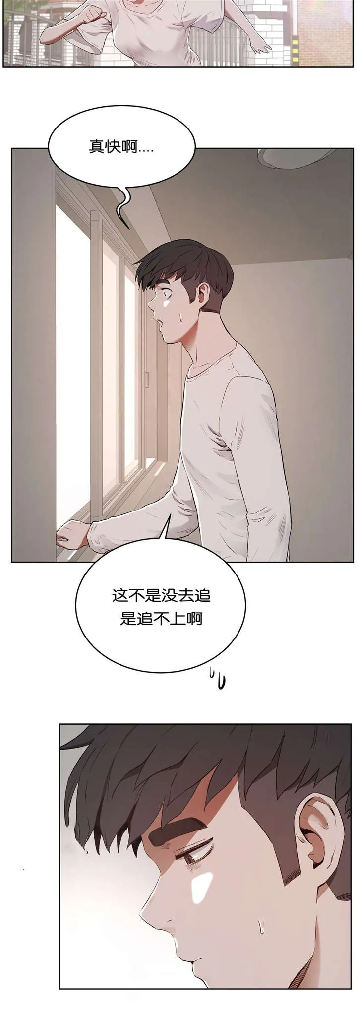 培训之春漫画漫画,第37章：哭泣11图