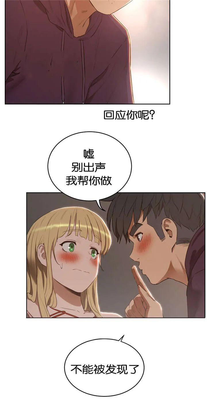 培训之春漫画漫画,第33章：回家4图