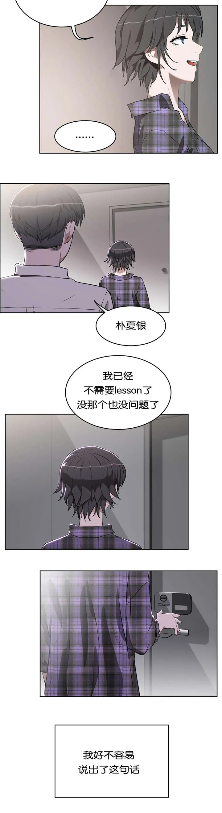 培训之春漫画漫画,第24章：我爱你11图