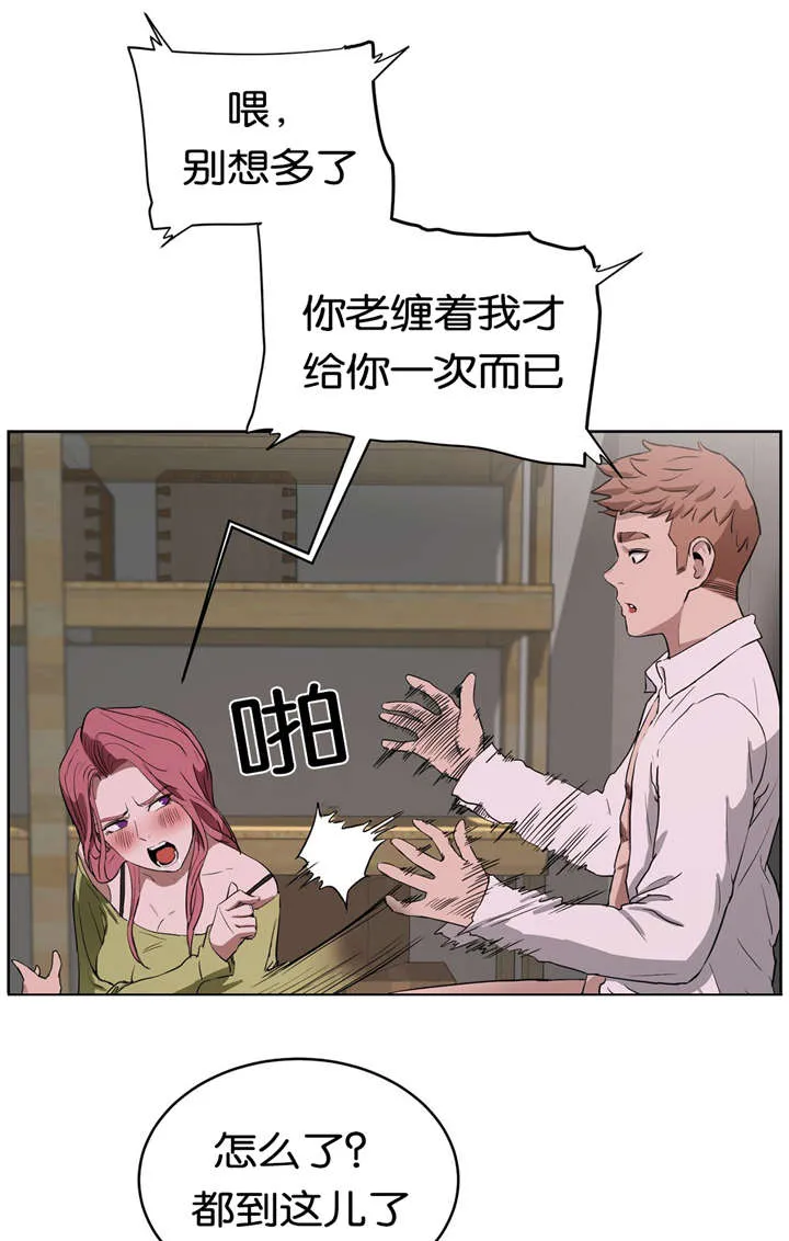 培训之春漫画漫画,第25章：朋友7图