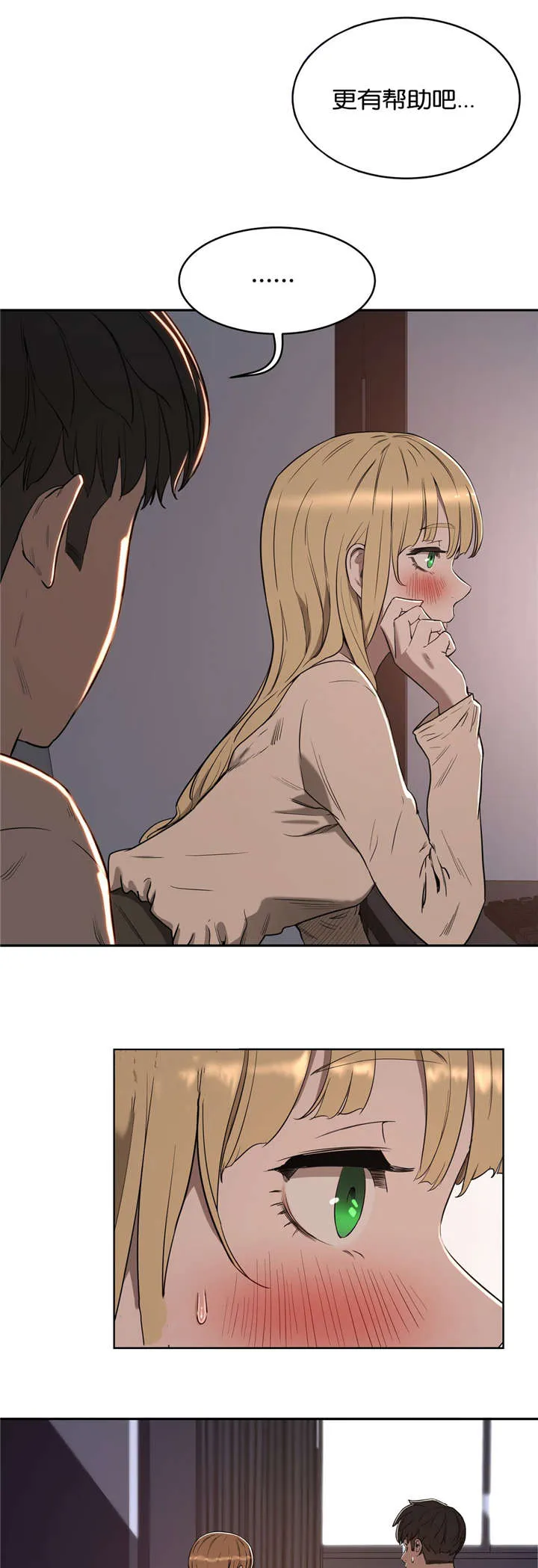 培训之春漫画漫画,第31章：分手5图