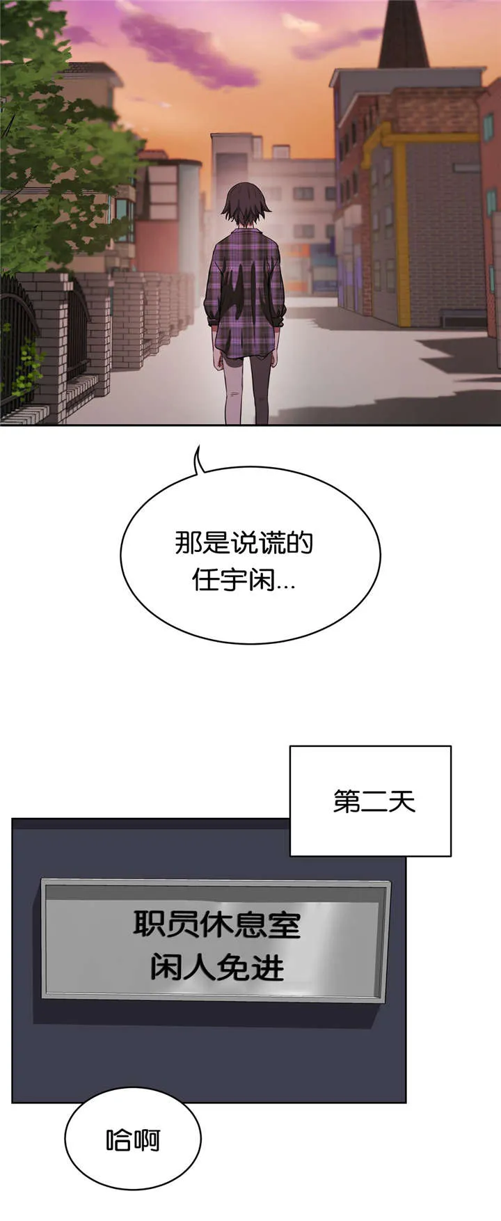 培训之春漫画漫画,第25章：朋友5图