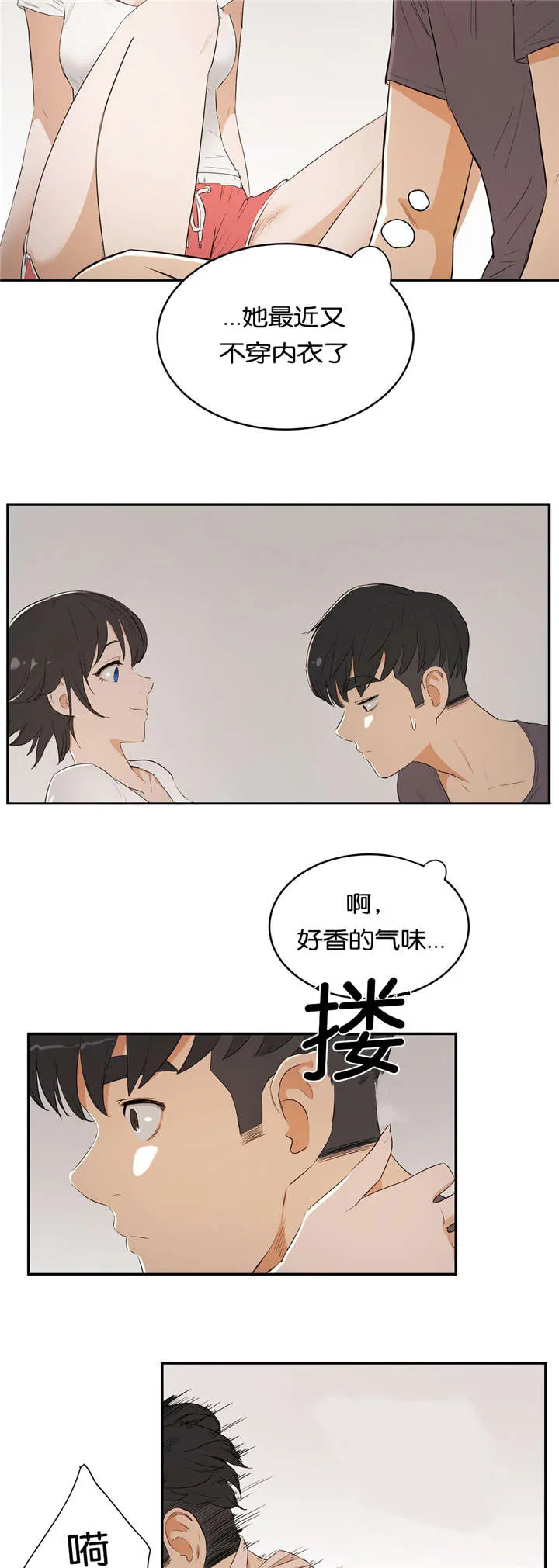 春季培训漫画,第17章：演示10图
