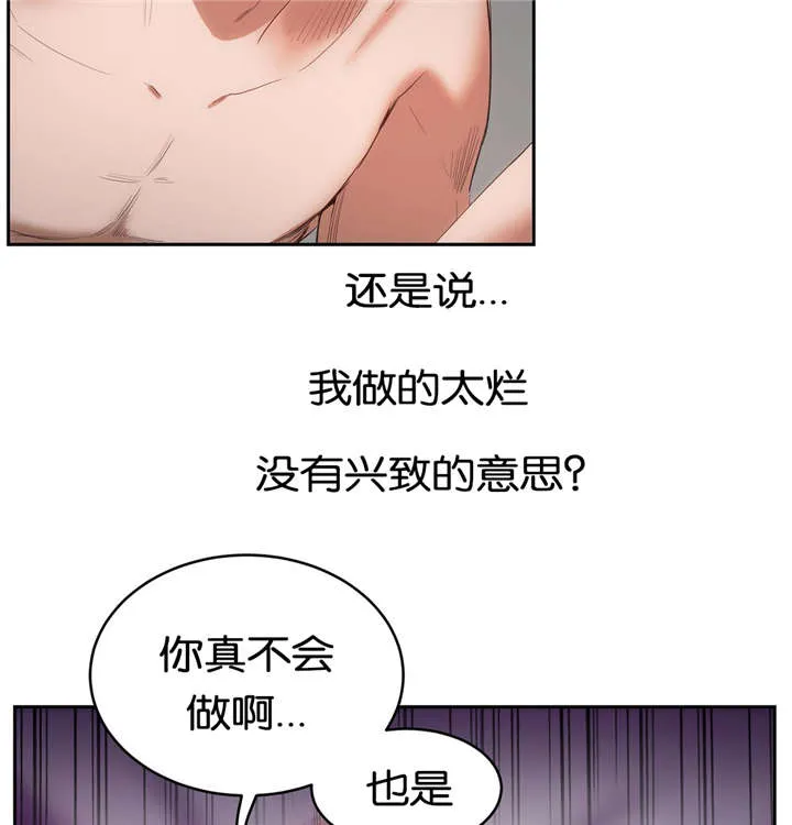 春季培训漫画,第15章：过去的经历8图