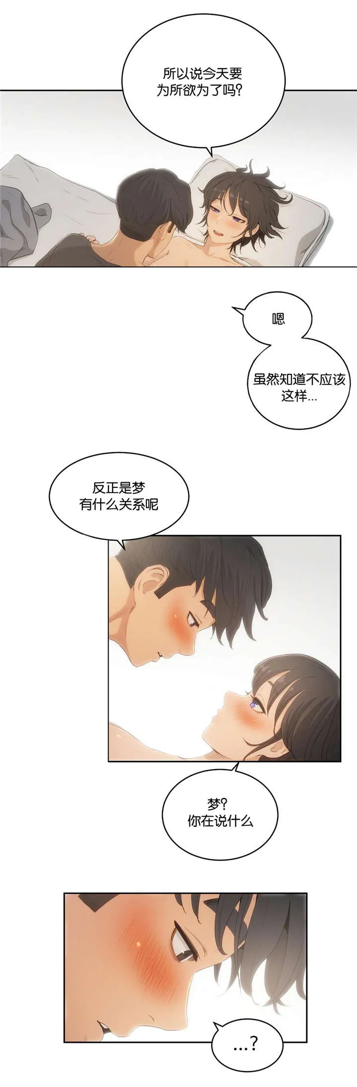 线上漫画培训漫画,第7章：现实16图