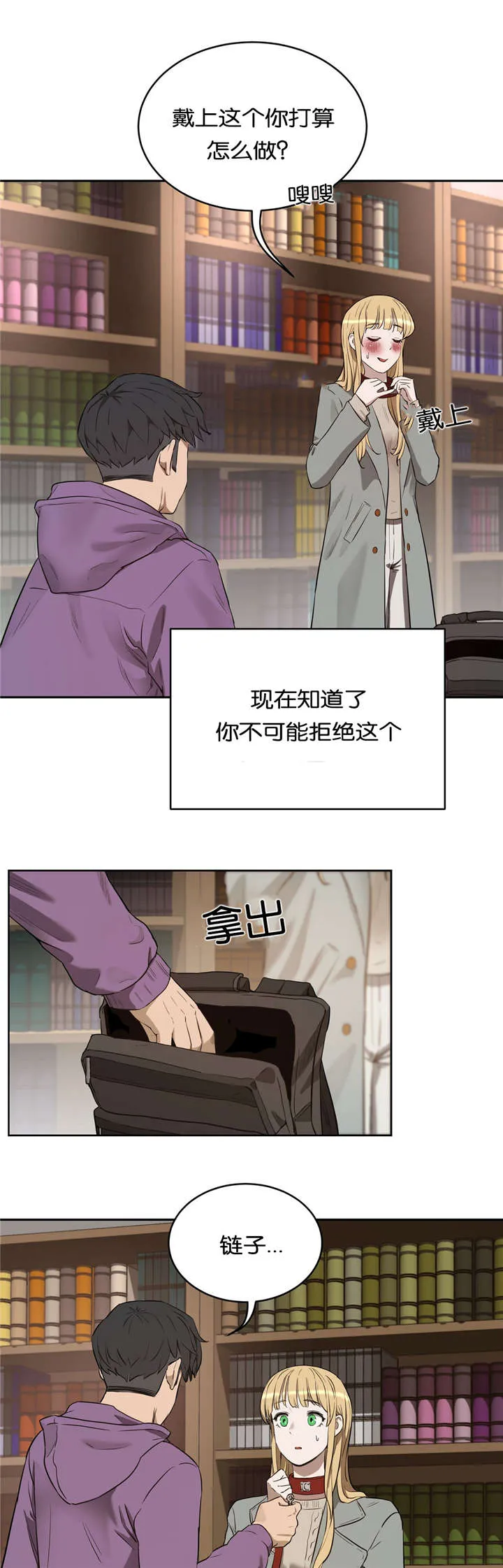 培训之春漫画漫画,第35章：找茬1图