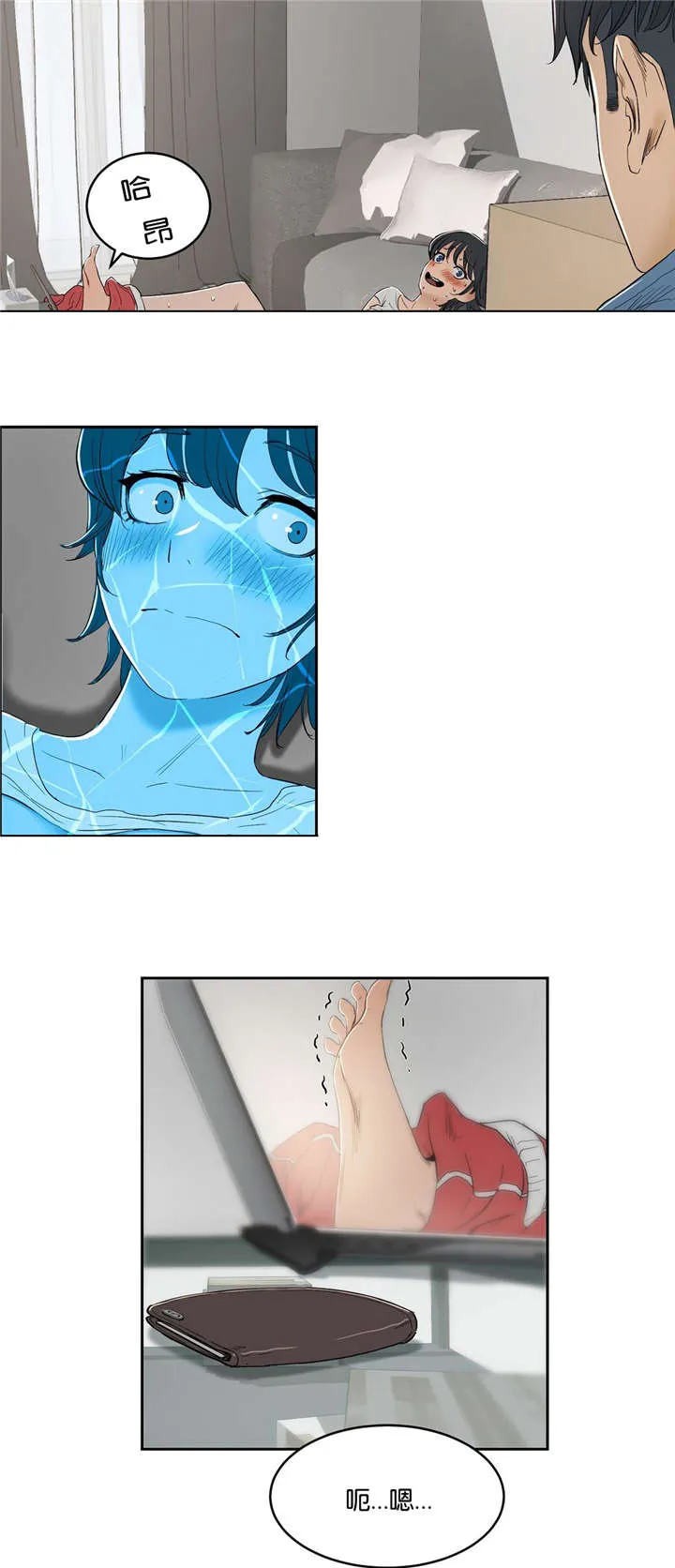 培训之春漫画漫画,第8章：撞见16图
