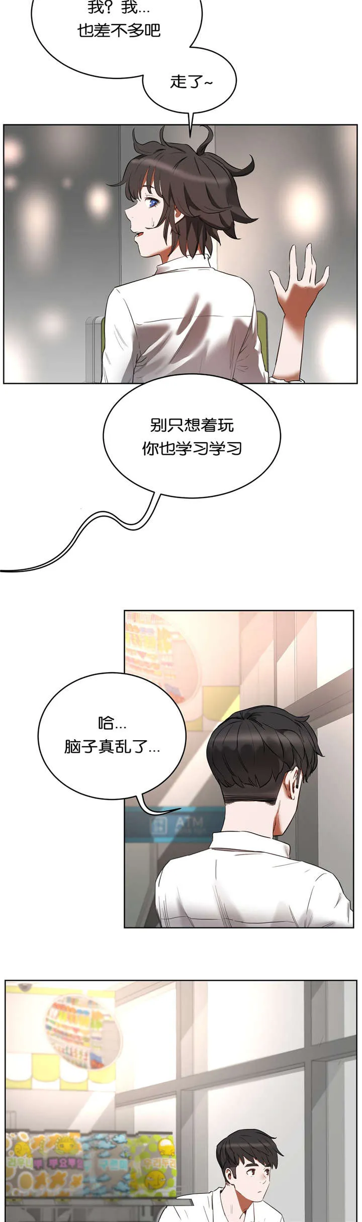 培训之春免费漫画漫画,第30章：再试一次7图