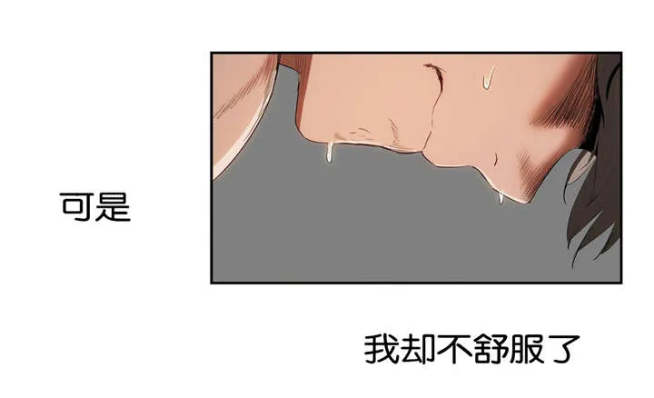 培训之春漫画漫画,第14章：紧张22图
