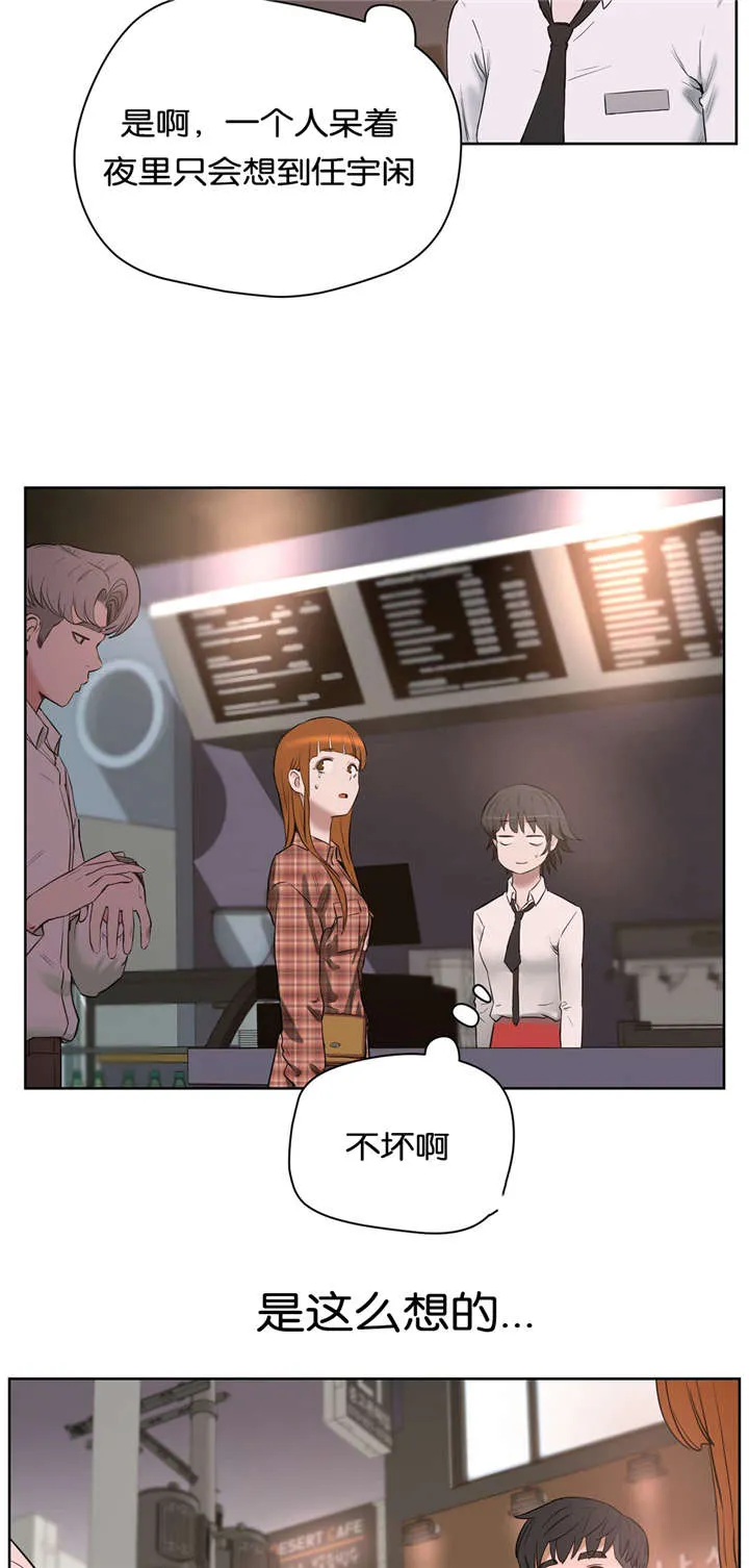 培训之春漫画漫画,第31章：分手14图