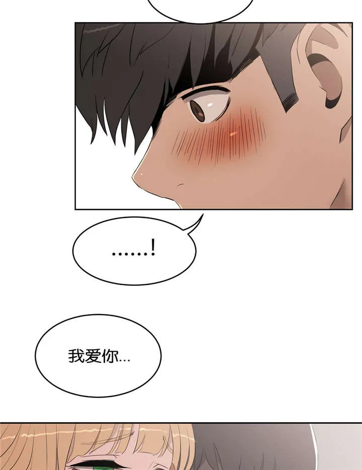 培训之春漫画漫画,第24章：我爱你3图