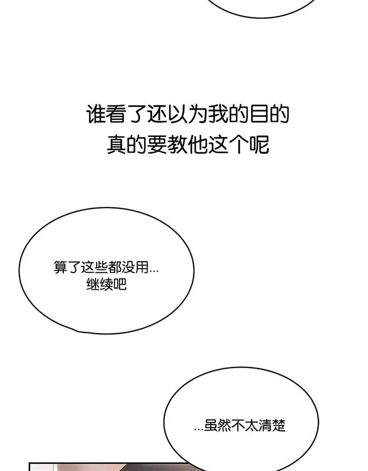 线上漫画培训漫画,第7章：现实3图