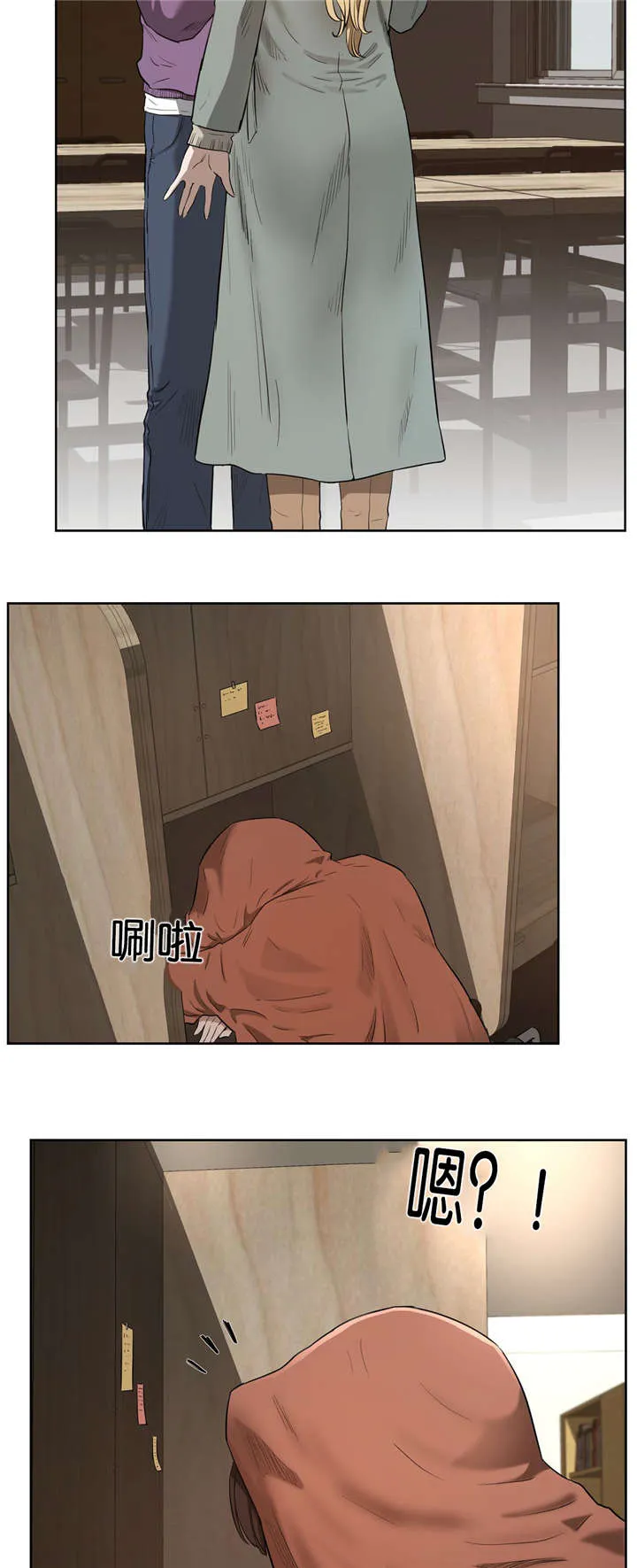 培训之春漫画漫画,第35章：找茬3图