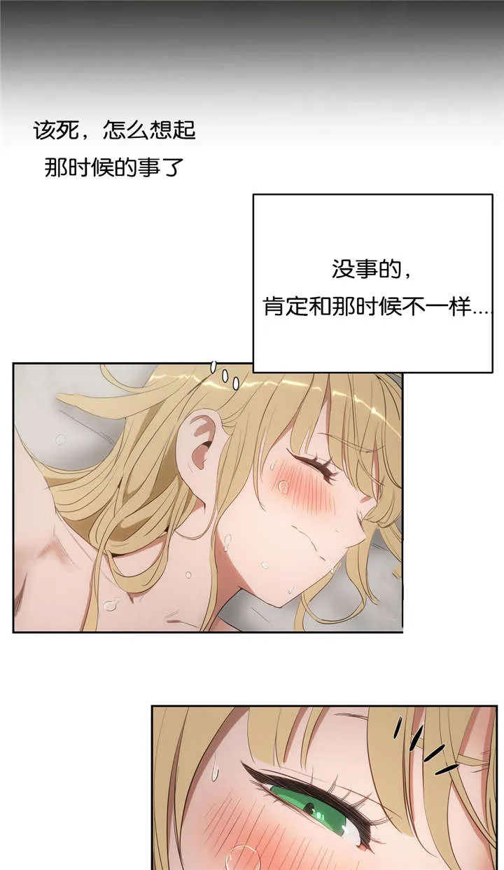 春季培训漫画,第15章：过去的经历6图