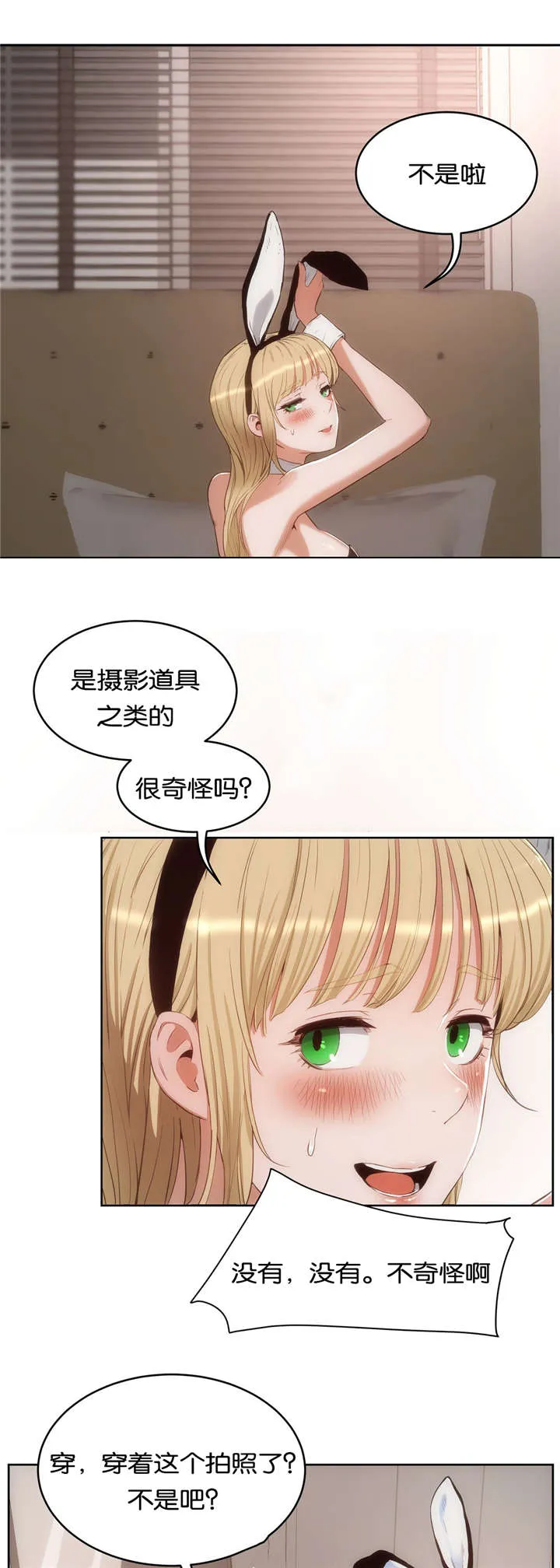培训之春漫画漫画,第39章：诱惑11图