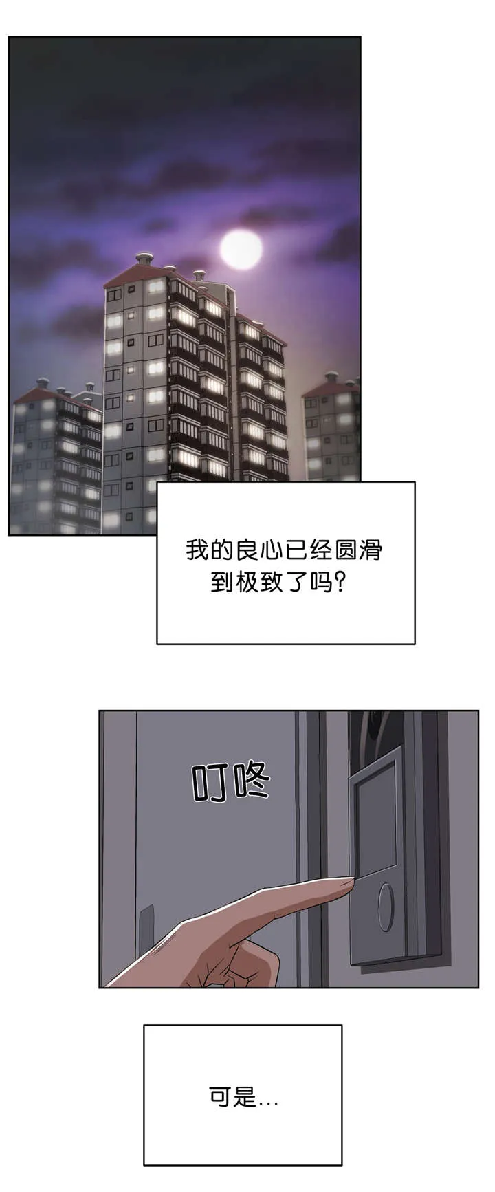 培训之春漫画漫画,第21章：服务8图