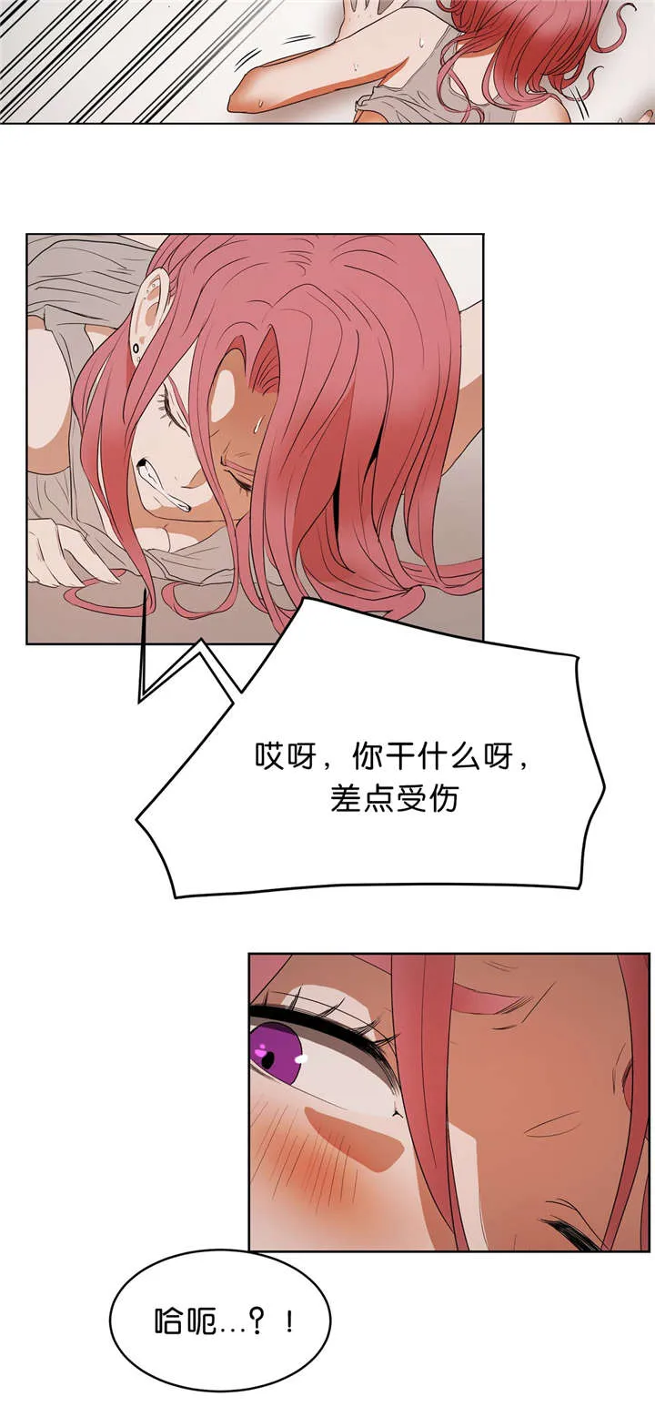 培训之春漫画漫画,第21章：服务17图