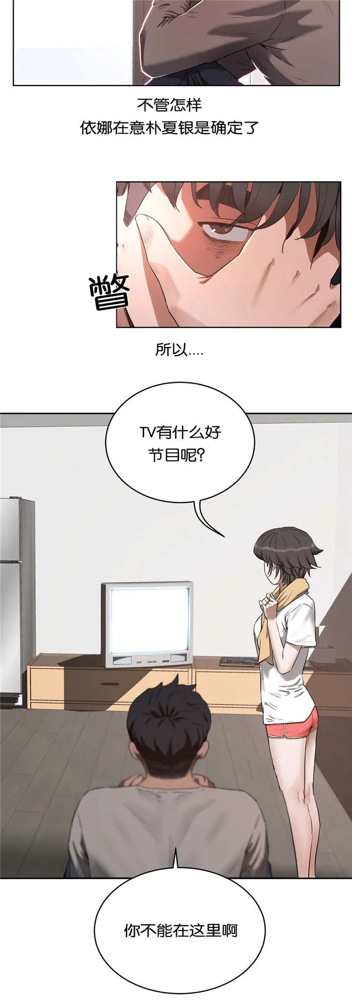 培训之春漫画漫画,第36章：原因16图