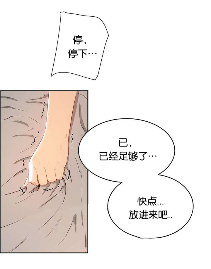 培训之春漫画漫画,第14章：紧张8图