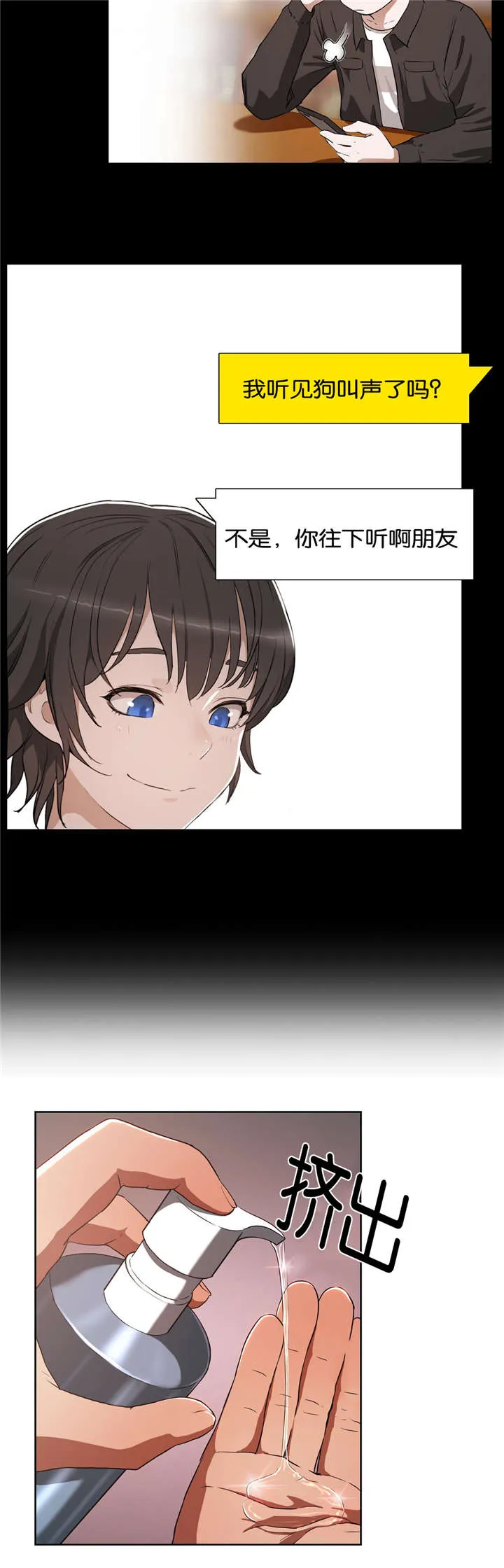 培训之春免费漫画漫画,第27章：短信教学14图