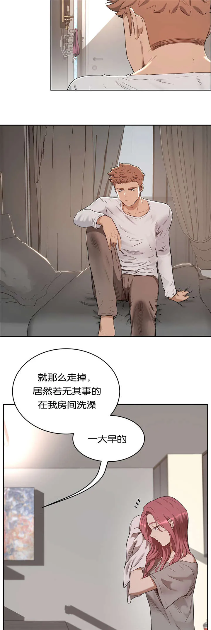 培训之春漫画漫画,第36章：原因3图