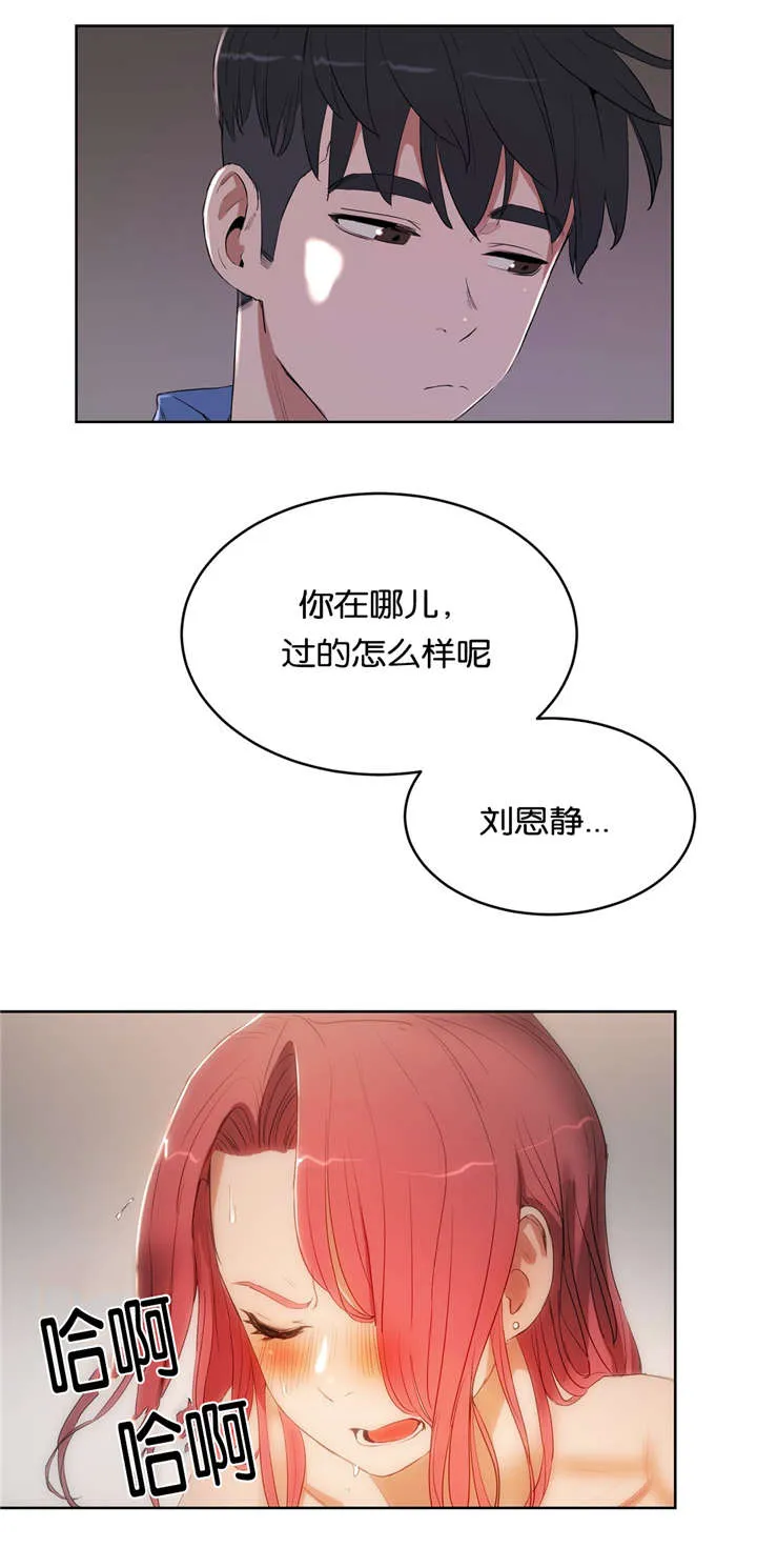 培训之春漫画漫画,第20章：堕落6图