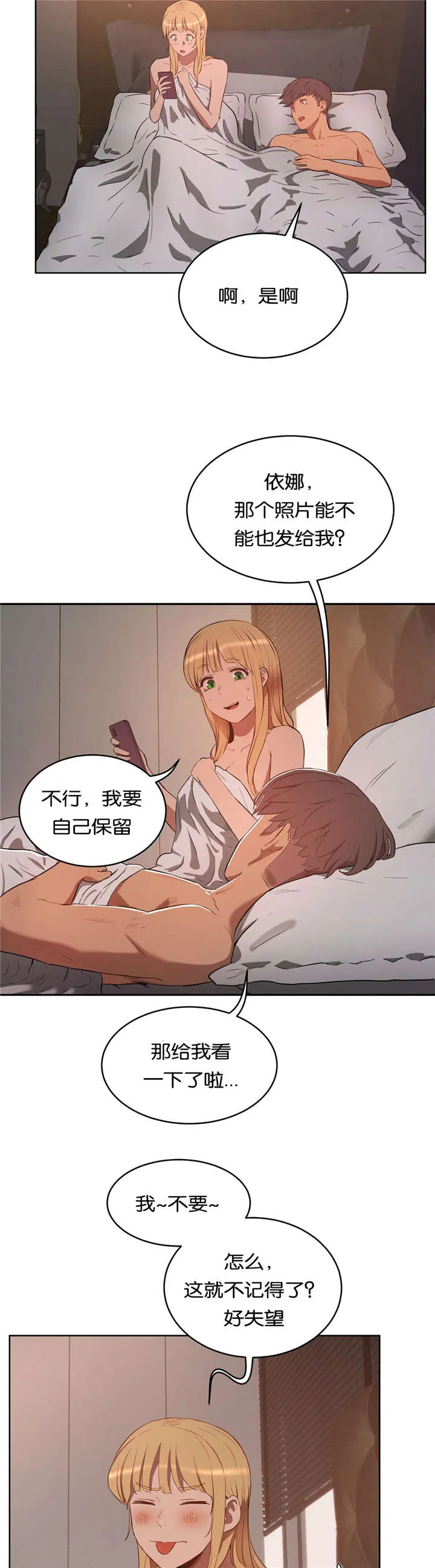 培训之春漫画漫画,第33章：回家10图