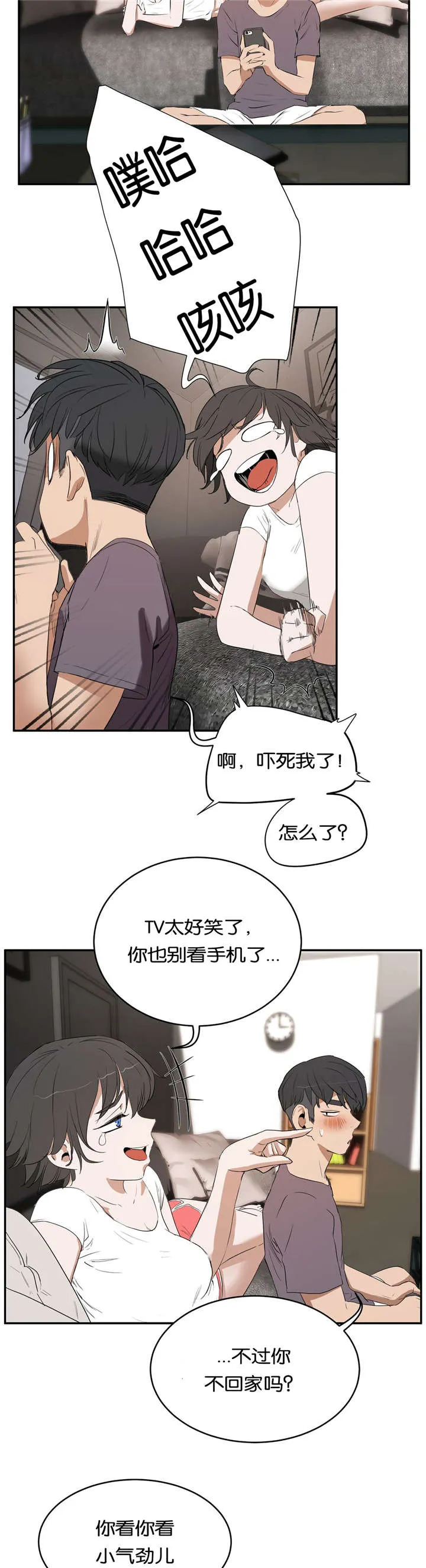 培训之春漫画漫画,第19章：建议7图
