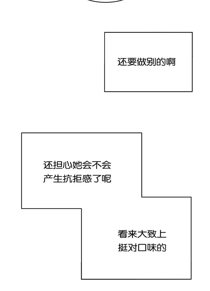 培训之春漫画漫画,第33章：回家12图