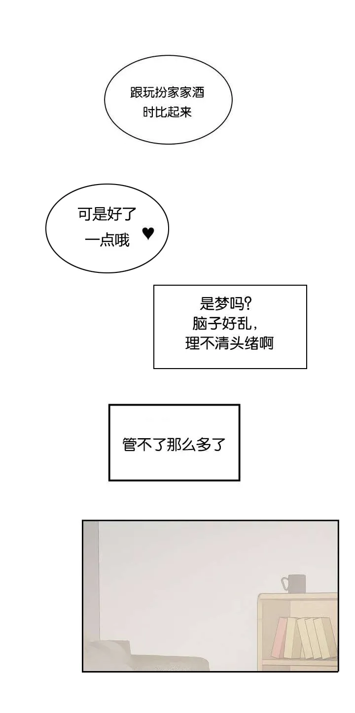 培训之春漫画漫画,第2章：我教你7图
