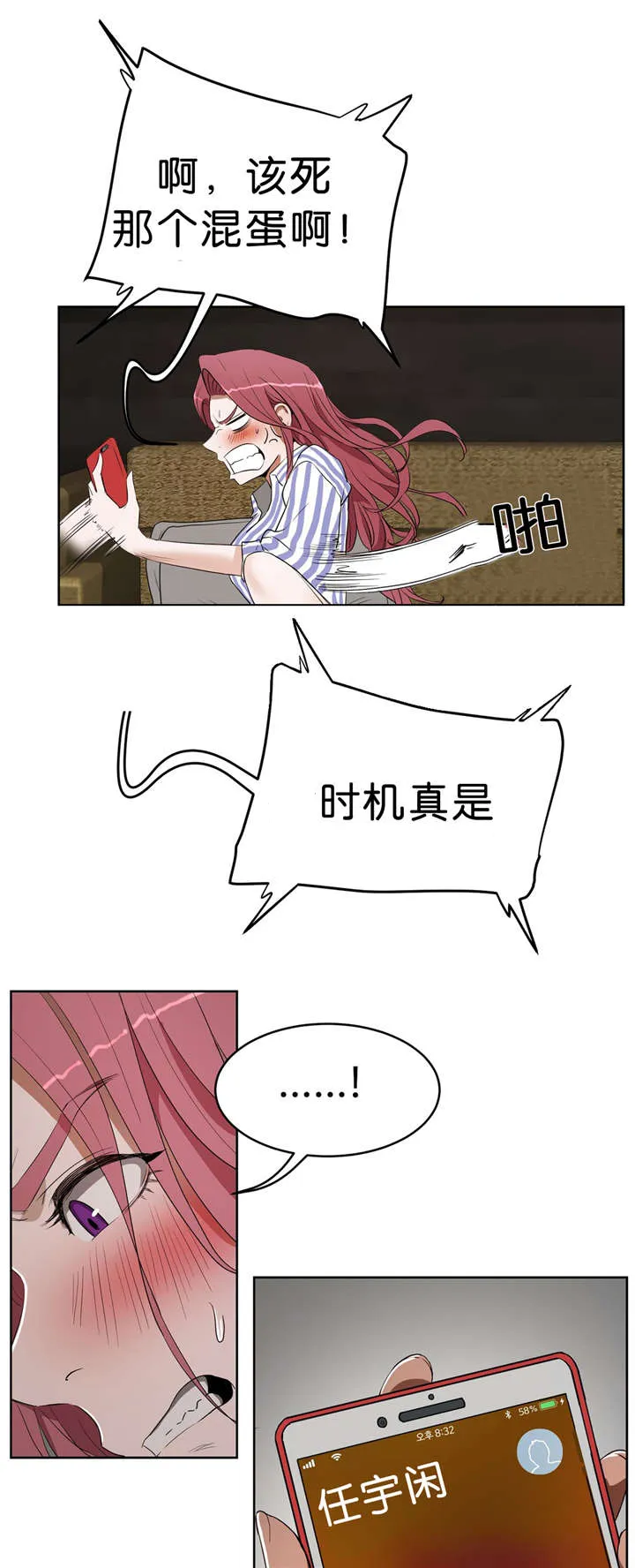 培训之春漫画漫画,第21章：服务5图