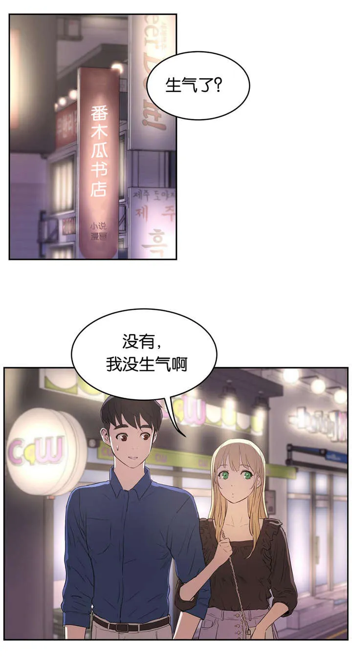 漫画培训一般多少钱漫画,第12章：不敢想象1图