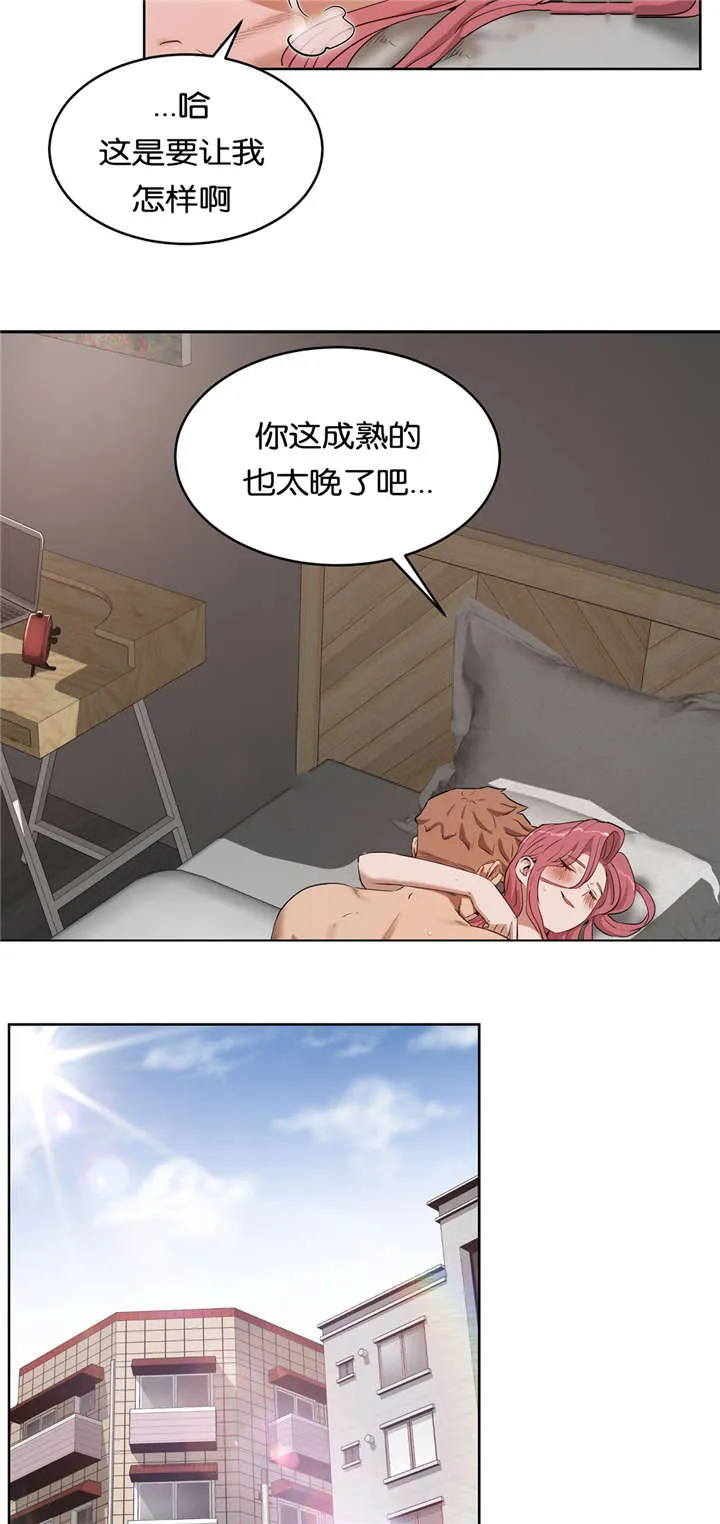 培训之春漫画漫画,第36章：原因8图