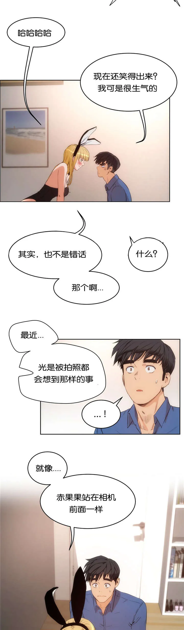 培训之春漫画漫画,第39章：诱惑14图
