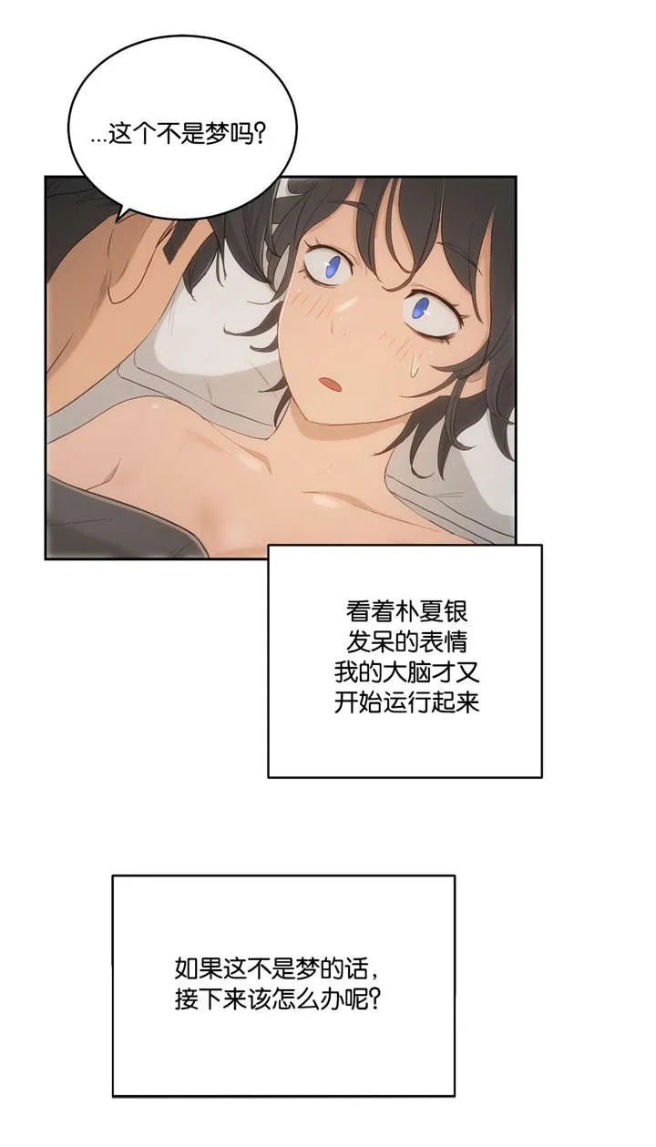 线上漫画培训漫画,第7章：现实17图
