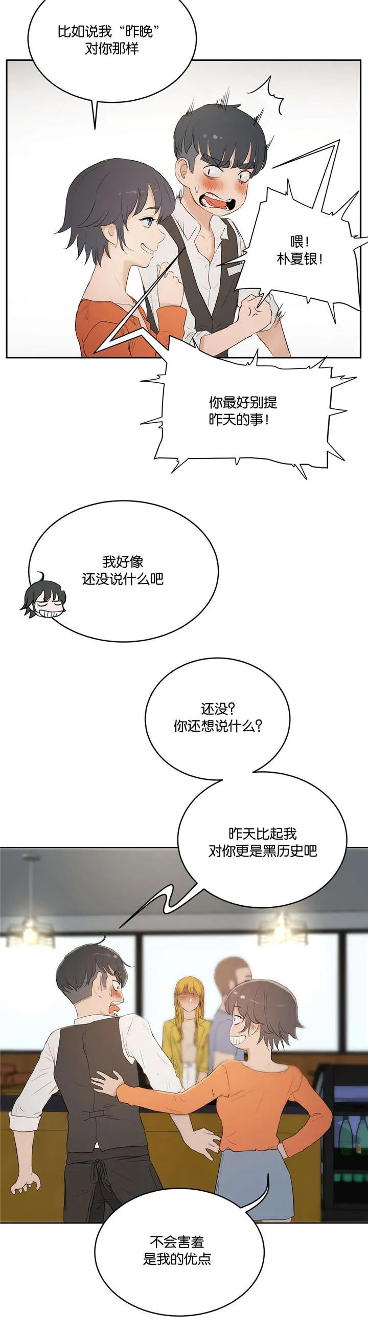 培训之春免费漫画漫画,第10章：谈论13图