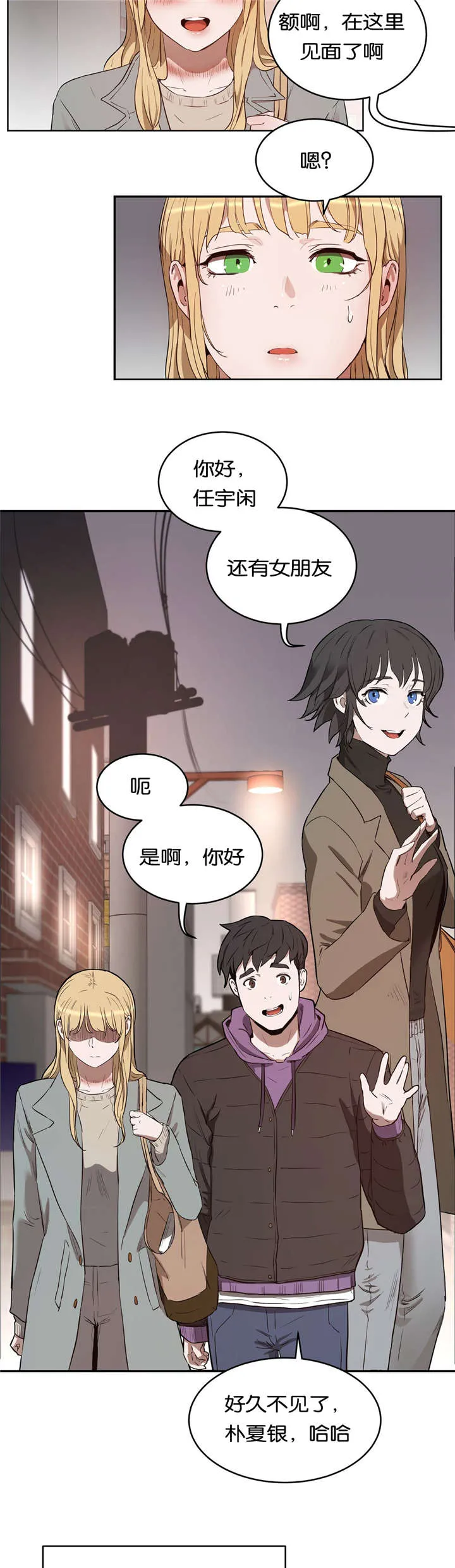 培训之春漫画漫画,第35章：找茬7图