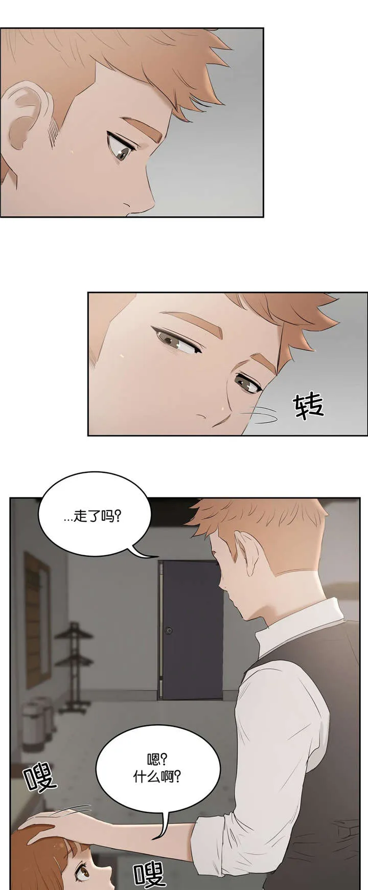 培训之春免费漫画漫画,第10章：谈论7图