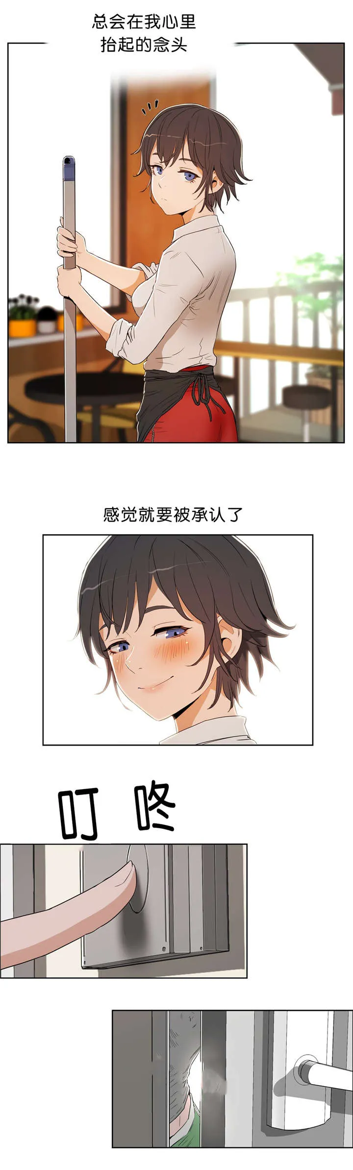 培训之春漫画漫画,第21章：服务10图