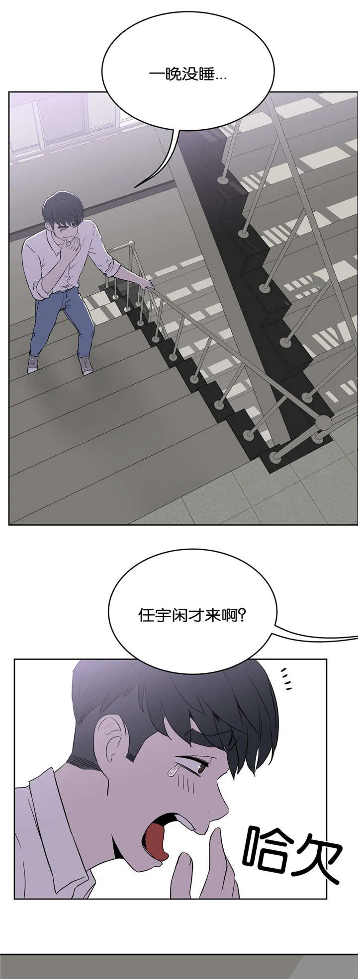 培训之春漫画漫画,第24章：我爱你7图