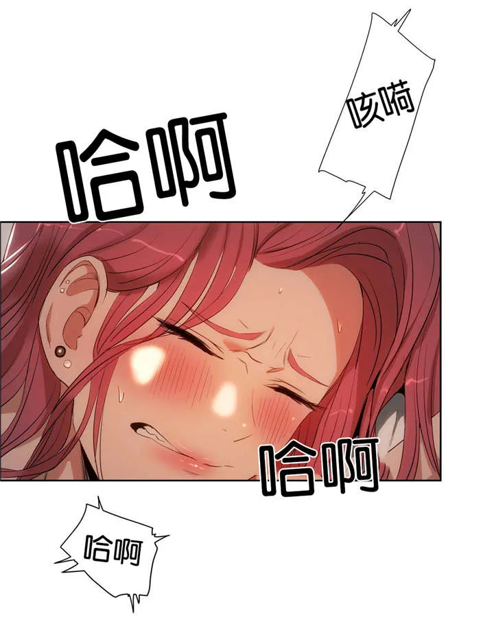 培训之春漫画漫画,第20章：堕落9图