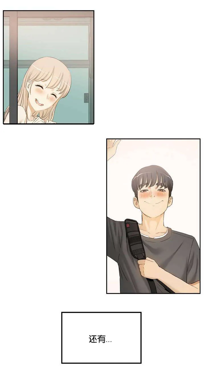 培训之春漫画漫画,第1章：姐姐4图