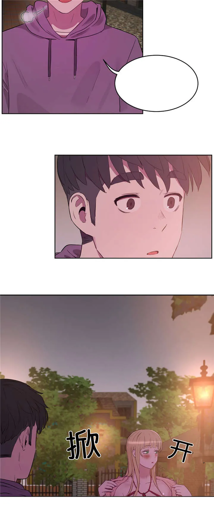 培训之春漫画漫画,第32章：公园6图